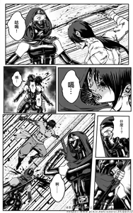 Page 227 of 铁处女外传-女忍篇（完结） - preview thumbnail