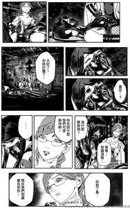 Page 231 of 铁处女外传-女忍篇（完结） - preview thumbnail