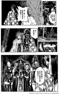 Page 235 of 铁处女外传-女忍篇（完结） - preview thumbnail