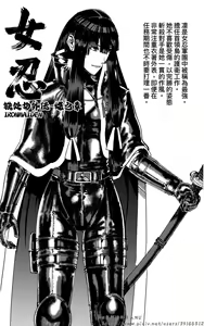 Page 242 of 铁处女外传-女忍篇（完结） - preview thumbnail