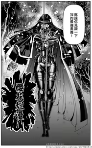 Page 246 of 铁处女外传-女忍篇（完结） - preview thumbnail