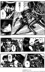 Page 250 of 铁处女外传-女忍篇（完结） - preview thumbnail