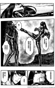 Page 252 of 铁处女外传-女忍篇（完结） - preview thumbnail