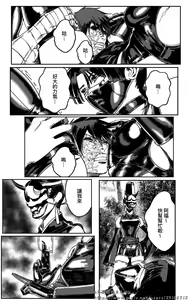 Page 267 of 铁处女外传-女忍篇（完结） - preview thumbnail