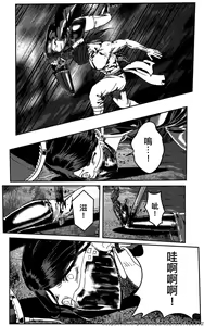 Page 271 of 铁处女外传-女忍篇（完结） - preview thumbnail