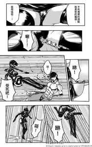 Page 276 of 铁处女外传-女忍篇（完结） - preview thumbnail