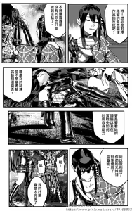 Page 289 of 铁处女外传-女忍篇（完结） - preview thumbnail