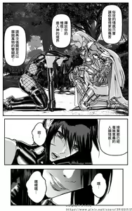 Page 298 of 铁处女外传-女忍篇（完结） - preview thumbnail