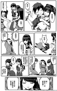 Page 299 of 铁处女外传-女忍篇（完结） - preview thumbnail