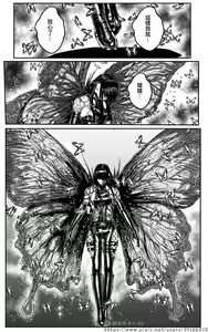 Page 300 of 铁处女外传-女忍篇（完结） - preview thumbnail