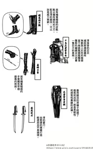 Page 304 of 铁处女外传-女忍篇（完结） - preview thumbnail