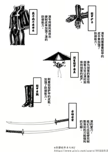 Page 306 of 铁处女外传-女忍篇（完结） - preview thumbnail