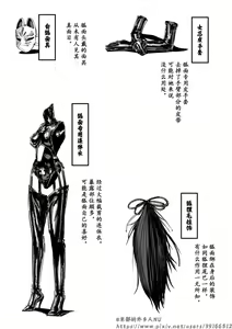 Page 312 of 铁处女外传-女忍篇（完结） - preview thumbnail