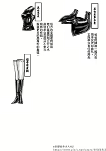 Page 316 of 铁处女外传-女忍篇（完结） - preview thumbnail