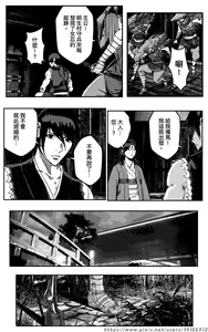 Page 9 of 铁处女外传-女忍篇（完结） - preview thumbnail