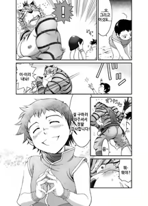 Page 29 of Kemonobito no Mori Daisanshou | 수인의 숲 3 - preview thumbnail