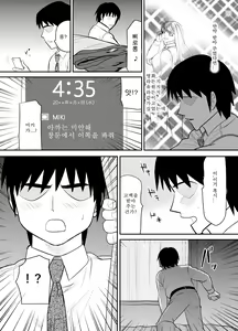 Page 15 of Kokuru no o Tamerattetara Itsunomanika Charao ni Hameraremakutteta Boku no Osananajimi 2  | 고백하는 것을 주저하고 있는 사이에 다른 남자의 자지에 마구 잡이로 당해 버리는 내 소꿉친구 2 - preview thumbnail
