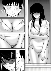 Page 16 of Kokuru no o Tamerattetara Itsunomanika Charao ni Hameraremakutteta Boku no Osananajimi 2  | 고백하는 것을 주저하고 있는 사이에 다른 남자의 자지에 마구 잡이로 당해 버리는 내 소꿉친구 2 - preview thumbnail