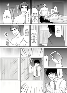 Page 30 of Kokuru no o Tamerattetara Itsunomanika Charao ni Hameraremakutteta Boku no Osananajimi 2  | 고백하는 것을 주저하고 있는 사이에 다른 남자의 자지에 마구 잡이로 당해 버리는 내 소꿉친구 2 - preview thumbnail