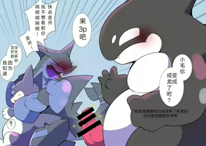 Page 3 of 吉罗和小毛的故事 | サメドラゴンズ #5 ジロマオ中心 - preview thumbnail
