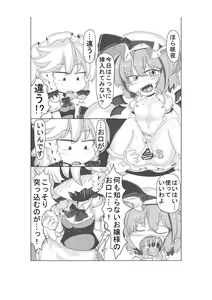 Page 13 of Ojou-sama ni wa Naisho - preview thumbnail