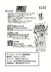 Page 15 of Ojou-sama ni wa Naisho - preview thumbnail