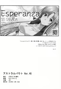 Page 25 of Astral Bout Ver. 46 (decensored) - preview thumbnail