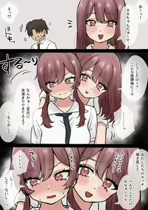 Page 56 of Otaku ni Yasashii Gal Shimai - preview thumbnail