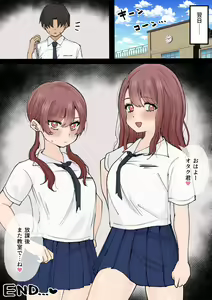 Page 96 of Otaku ni Yasashii Gal Shimai - preview thumbnail