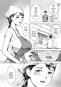Page 26 of Obentouya-san no Beit Bakunyuu Hitozuma Fukuyoshi-san | 도시락가게 알바 폭유 유부녀 후쿠요시 씨 - preview thumbnail