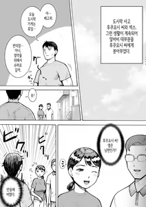 Page 28 of Obentouya-san no Beit Bakunyuu Hitozuma Fukuyoshi-san | 도시락가게 알바 폭유 유부녀 후쿠요시 씨 - preview thumbnail