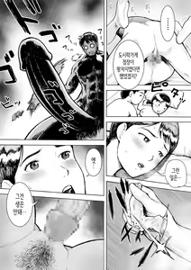 Page 31 of Obentouya-san no Beit Bakunyuu Hitozuma Fukuyoshi-san | 도시락가게 알바 폭유 유부녀 후쿠요시 씨 - preview thumbnail