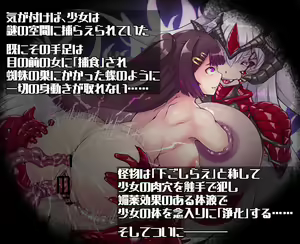 Female Body Absorption - Meat Sacrifice Offered to an Evil God — hentai manga cover on Fhentai