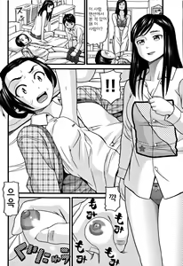Page 108 of Lolipism - preview thumbnail