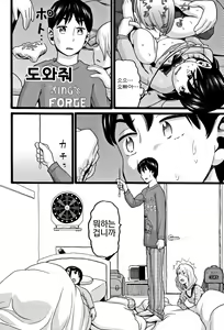 Page 12 of Lolipism - preview thumbnail