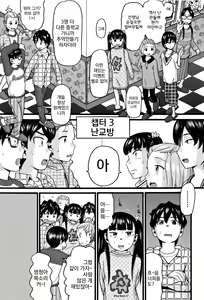 Page 139 of Lolipism - preview thumbnail
