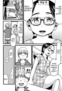Page 188 of Lolipism - preview thumbnail