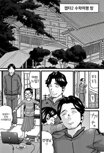 Page 189 of Lolipism - preview thumbnail