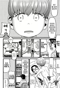 Page 198 of Lolipism - preview thumbnail