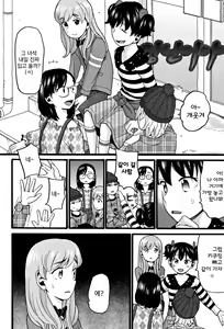 Page 56 of Lolipism - preview thumbnail