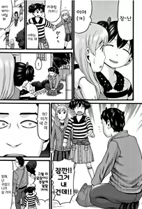 Page 57 of Lolipism - preview thumbnail