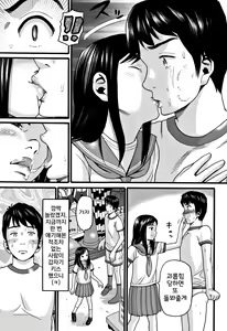Page 87 of Lolipism - preview thumbnail