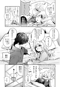 Page 34 of Mugi no Ongaeshi -Gakuseihen- - preview thumbnail