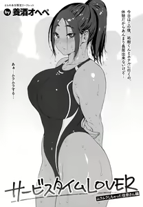 Service Time LOVER Toranoana Gentei Leaflet Service Time LOVER Muramura Shichatta Kana-san Hen — hentai manga cover on Fhentai