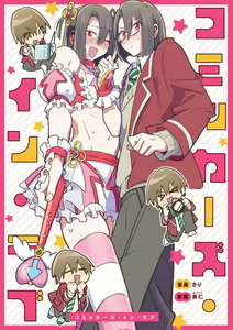 Comickers in Love — hentai manga cover on Fhentai