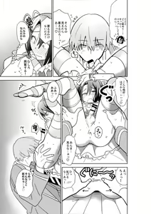 Page 15 of Comickers in Love - preview thumbnail