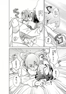 Page 18 of Comickers in Love - preview thumbnail