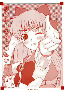 Naze ni Imasara Seramun Bon — hentai manga cover on Fhentai