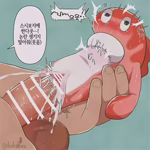 Page 12 of Sushi Onahole - preview thumbnail