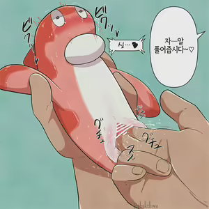 Page 5 of Sushi Onahole - preview thumbnail